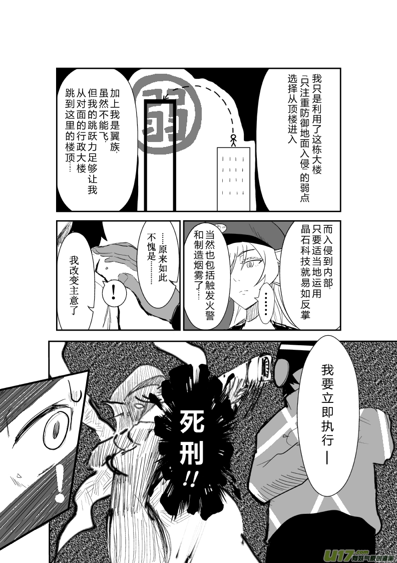 ☆LV.13 我是盗贼！（5）-第13话