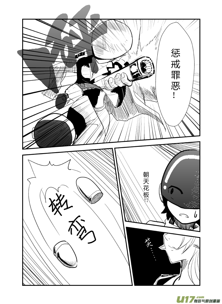 ☆LV.13 我是盗贼！（5）-第13话