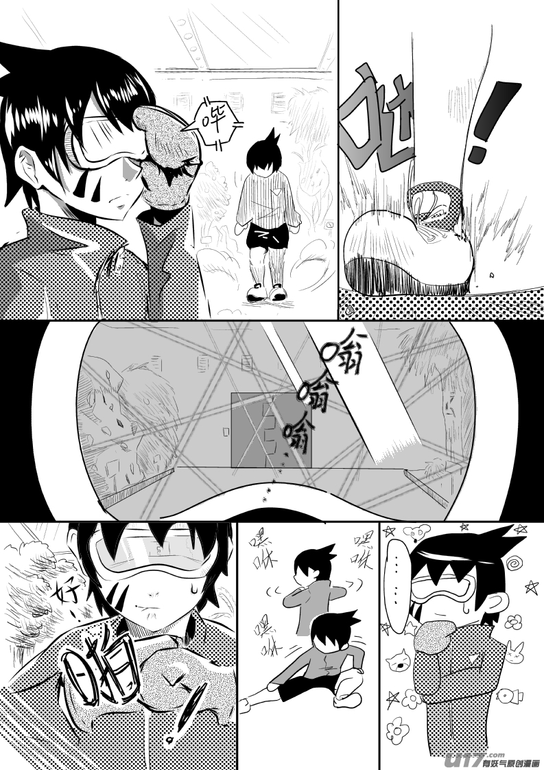 ☆LV.13 我是盗贼！（5）-第13话