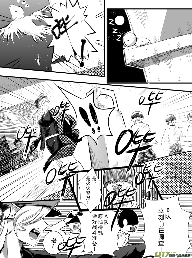 ☆LV.13 我是盗贼！（5）-第13话