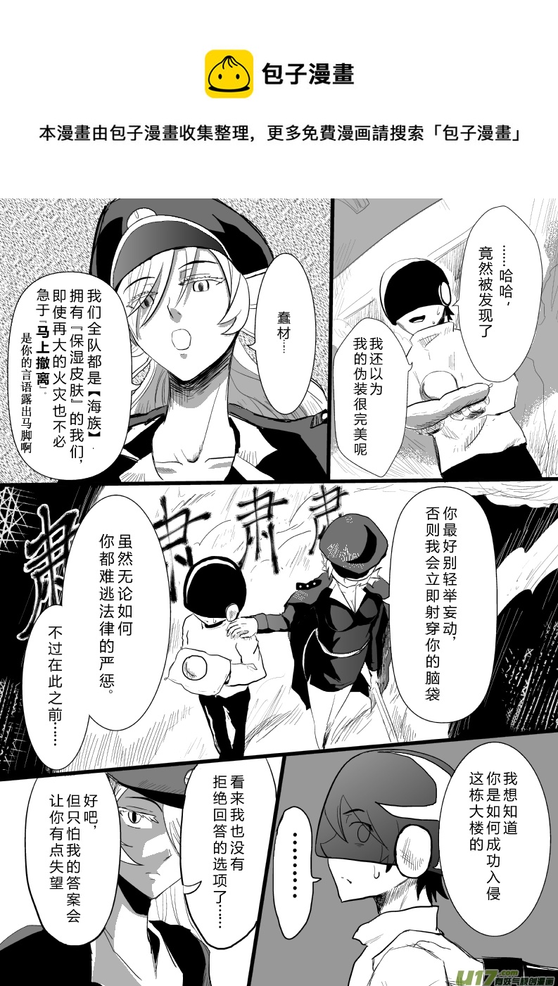 ☆LV.13 我是盗贼！（5）-第13话