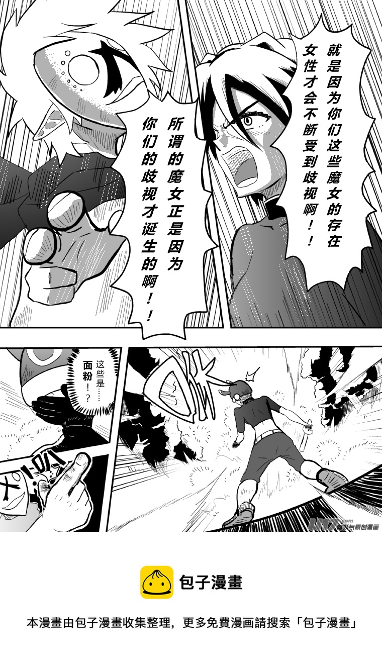 LV.17 我是骑士！（中）-第17话