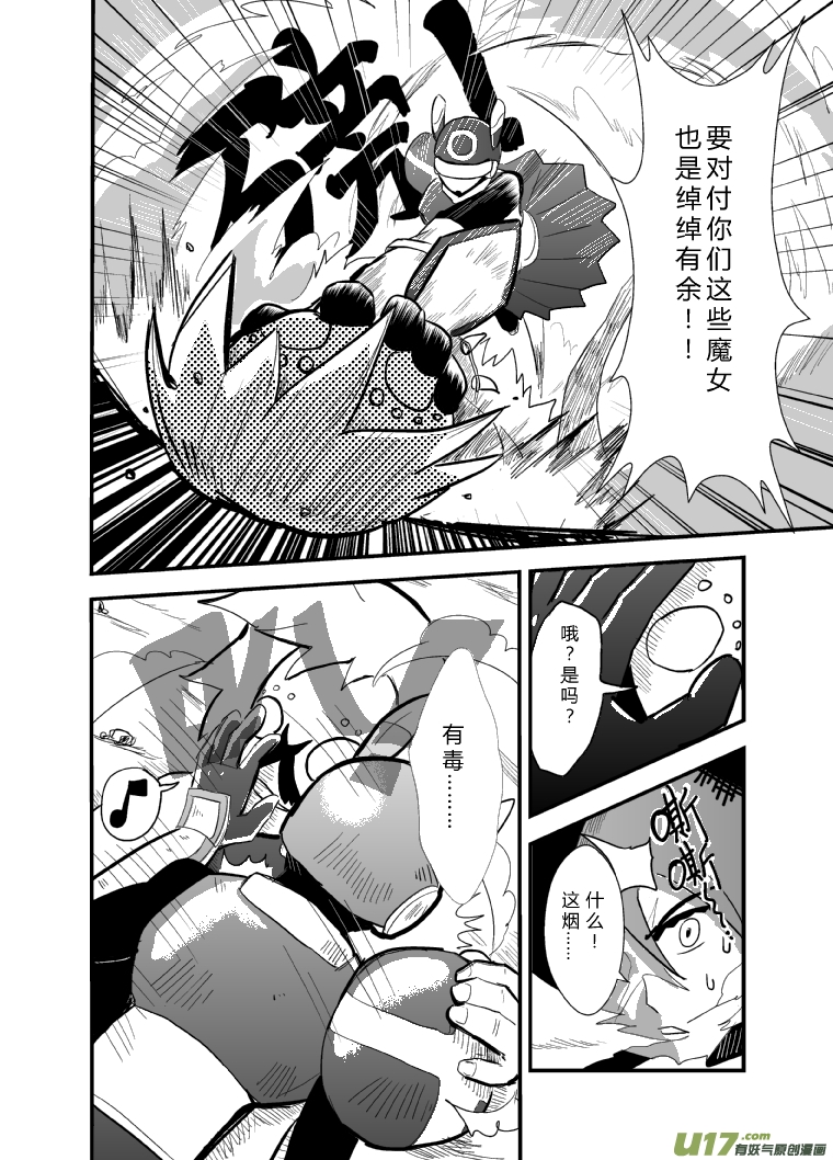 LV.17 我是骑士！（中）-第17话