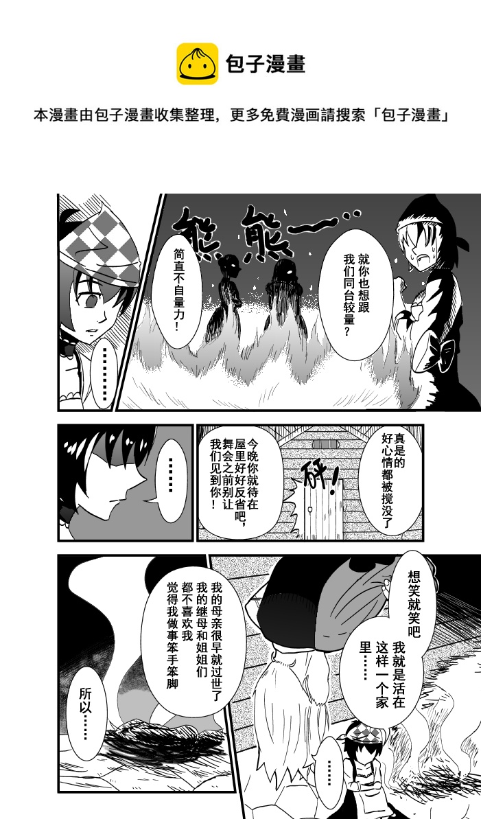 RPG!RPG! - LV.3 我是吟遊詩人！（2） - 1