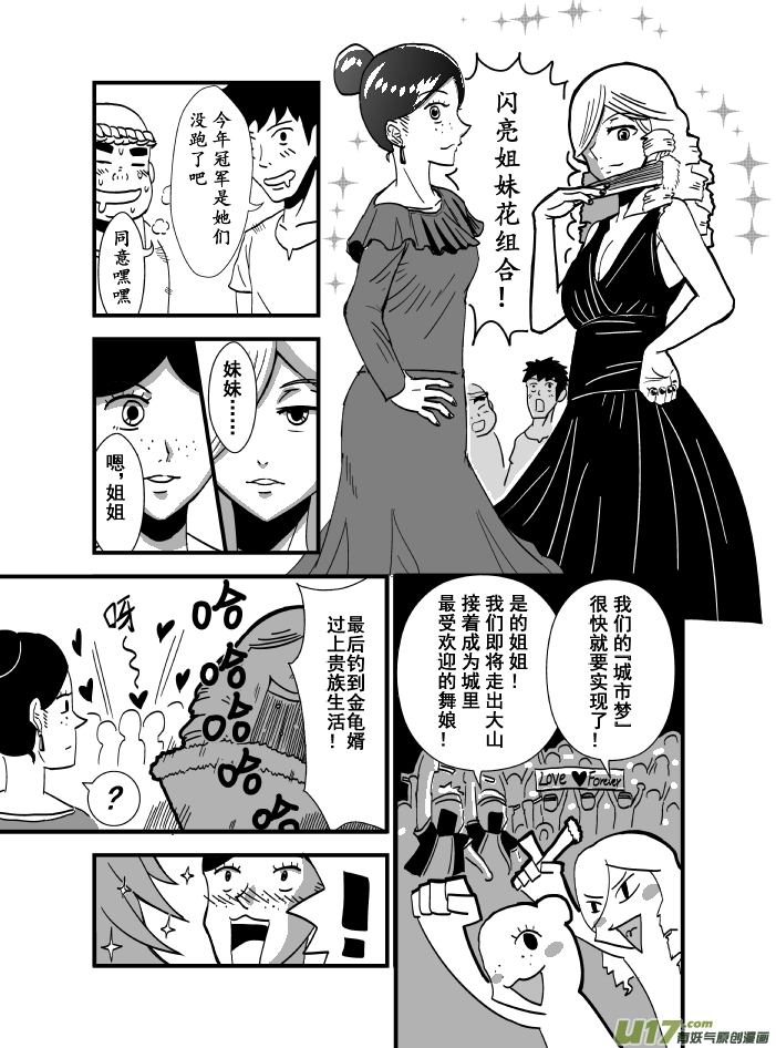 RPG!RPG! - LV.3 我是吟遊詩人！（2） - 2