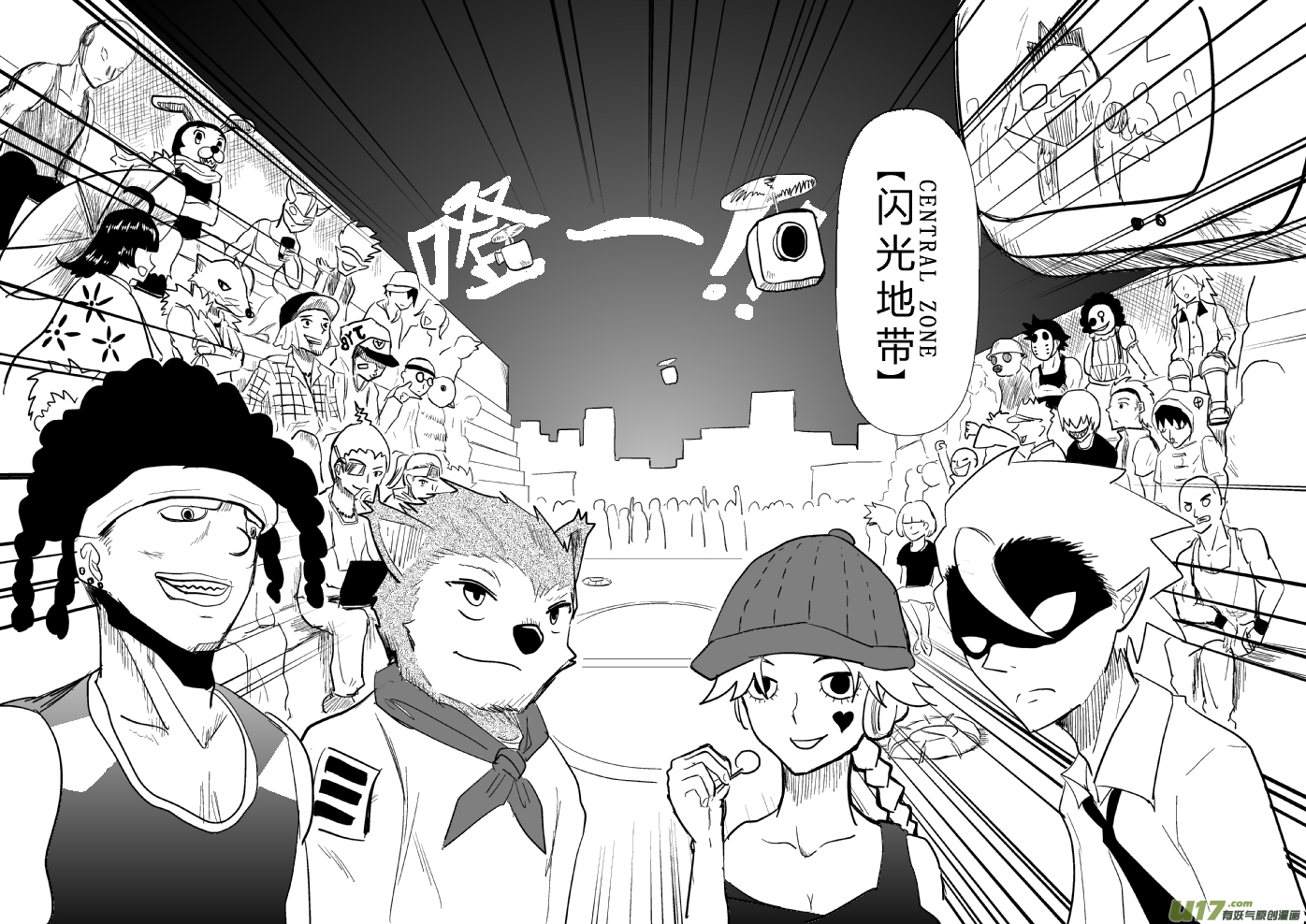 LV.23 心灵刺客。（四）-第23话