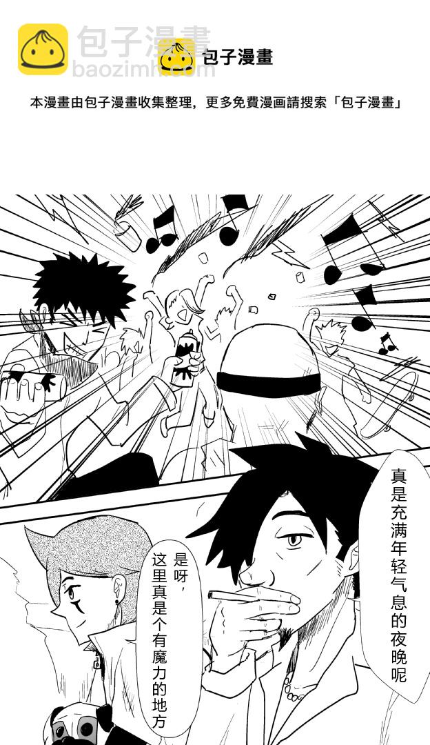 LV.23 心灵刺客。（四）-第23话