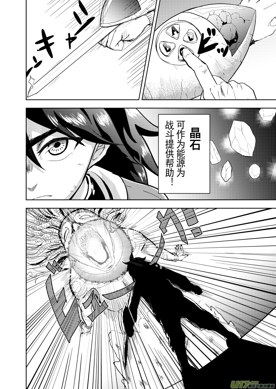 RPG!RPG! - LV.25 心靈刺客。（五） - 1