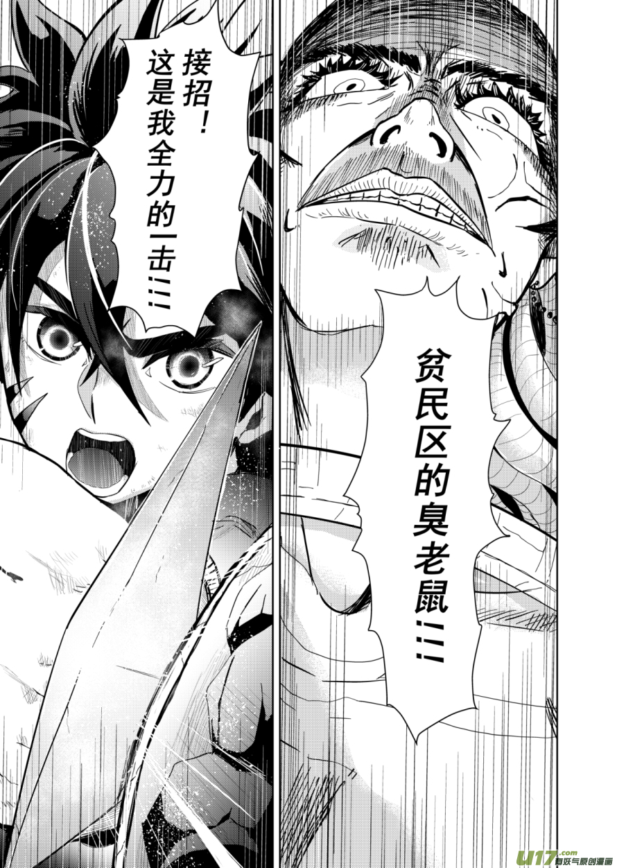 RPG!RPG! - LV.25 心靈刺客。（五） - 2