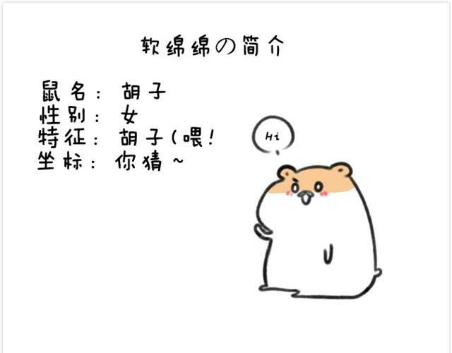 第1话 我吃东西的时候离我远点-第1话