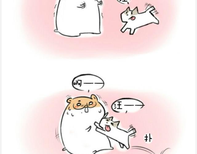 第1话 我吃东西的时候离我远点-第1话