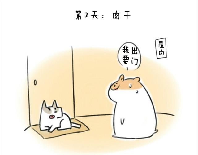 第1话 我吃东西的时候离我远点-第1话