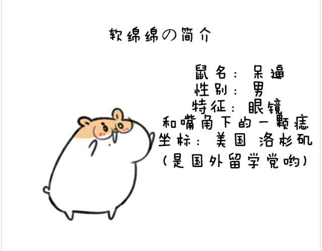 第1话 我吃东西的时候离我远点-第1话