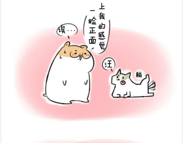 第1话 我吃东西的时候离我远点-第1话