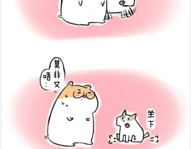 第1话 我吃东西的时候离我远点-第1话