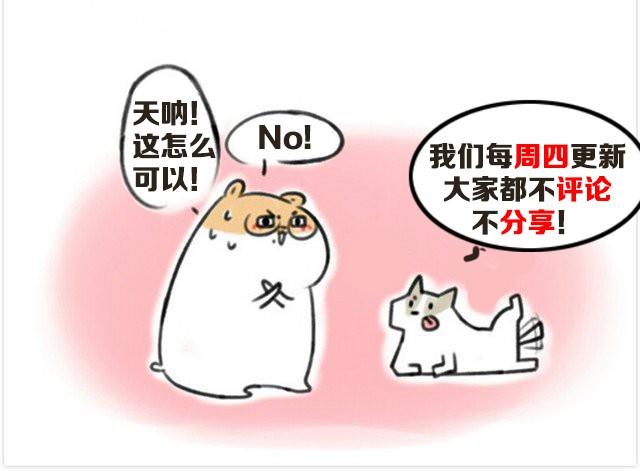 第1话 我吃东西的时候离我远点-第1话