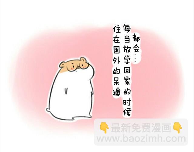 第1话 我吃东西的时候离我远点-第1话