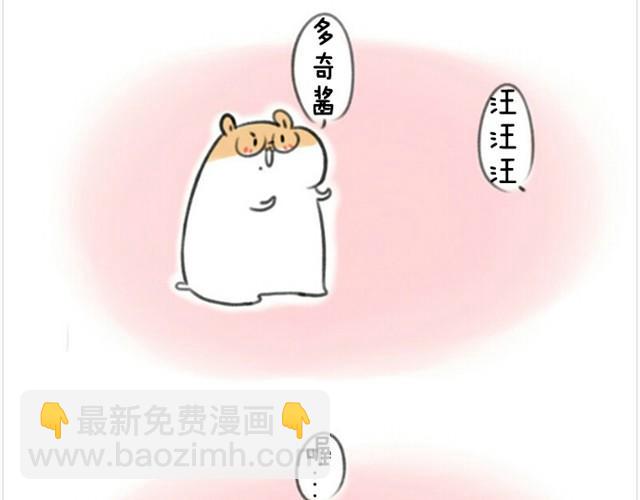 第1话 我吃东西的时候离我远点-第1话