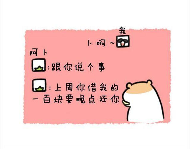 第10话 一百块都不给我-第11话