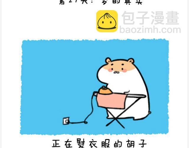 第10话 一百块都不给我-第11话