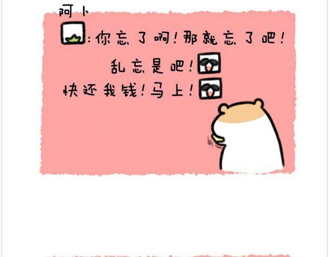 第10话 一百块都不给我-第11话