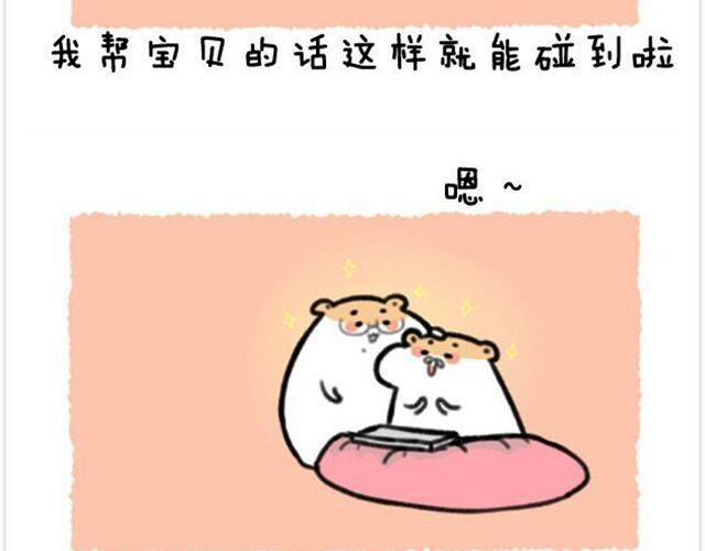 第12话 我要发脾气了-第13话