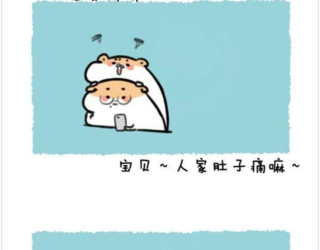 第12话 我要发脾气了-第13话