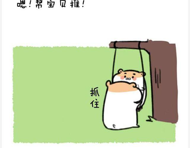 第14话 荡秋千引发的血案-第15话