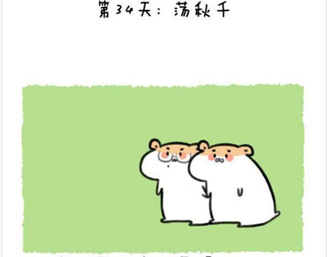 第14话 荡秋千引发的血案-第15话