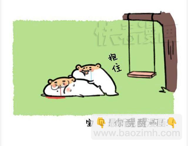 第14话 荡秋千引发的血案-第15话