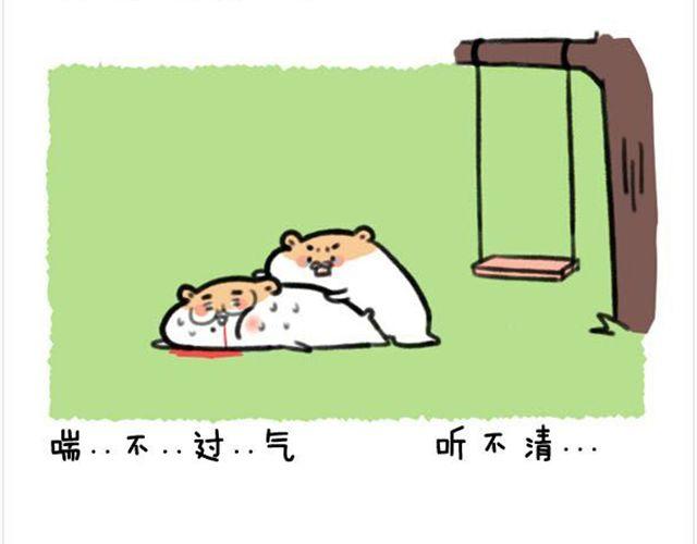 第14话 荡秋千引发的血案-第15话