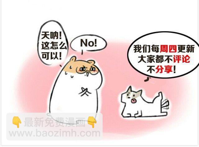 第14话 荡秋千引发的血案-第15话