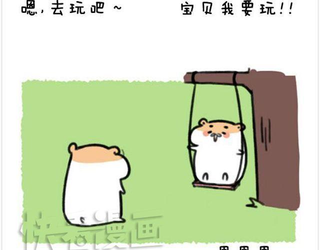 第14话 荡秋千引发的血案-第15话