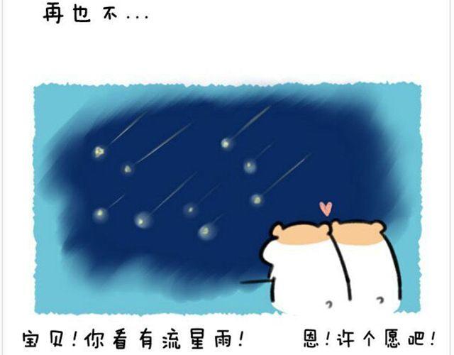 第16话 外星人把满月带走啦-第17话