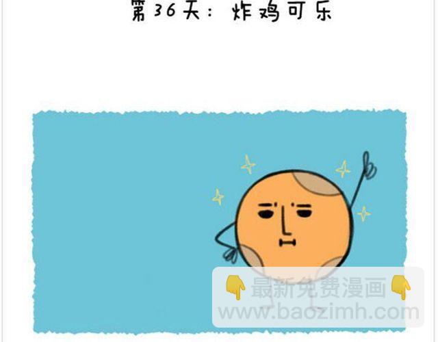 第16话 外星人把满月带走啦-第17话