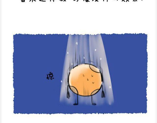 第16话 外星人把满月带走啦-第17话