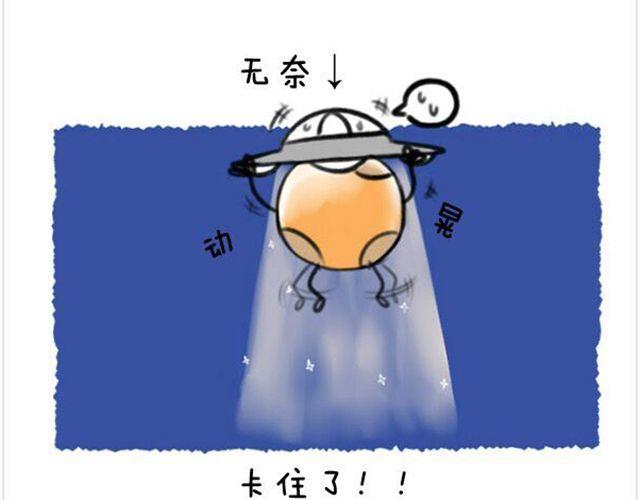 第16话 外星人把满月带走啦-第17话