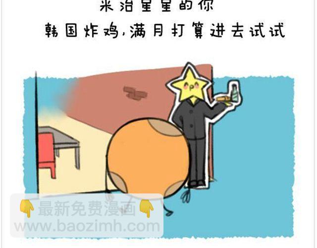 第16话 外星人把满月带走啦-第17话