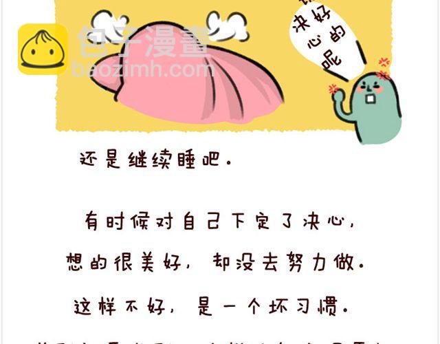 第18话 说好的决心呢？-第19话