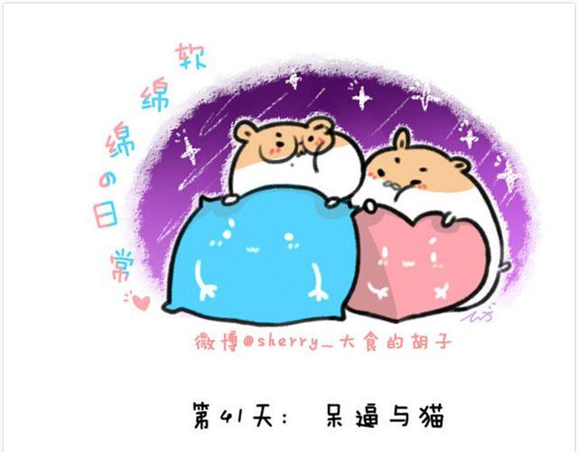 第20话 呆逼与猫-第21话