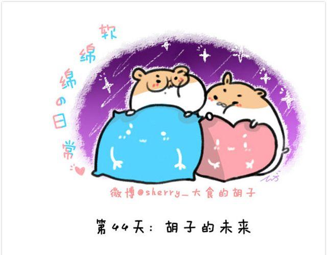 第22话 胡子的未来-第23话