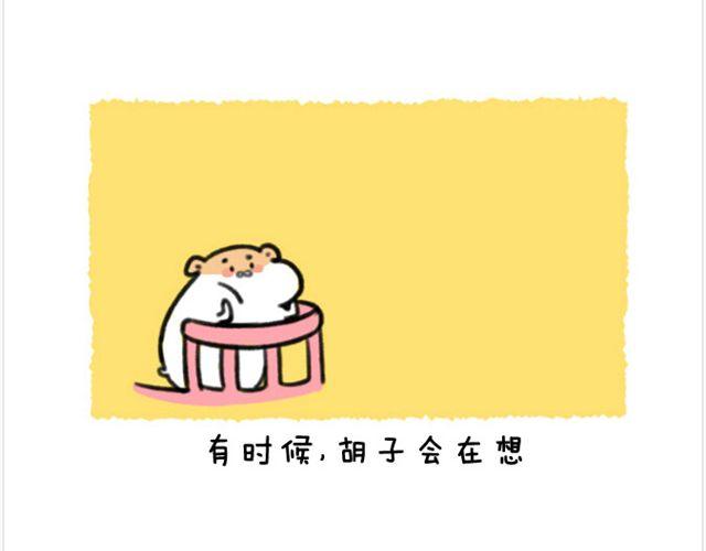 第22话 胡子的未来-第23话