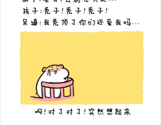 第22话 胡子的未来-第23话