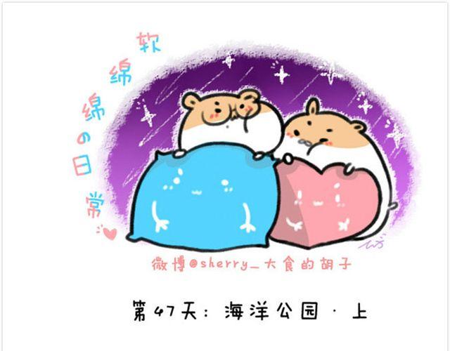 第24话 海洋公园-第25话