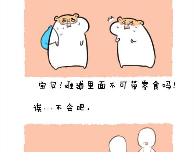 第24话 海洋公园-第25话