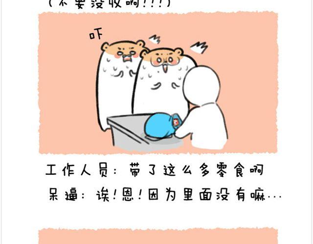 第24话 海洋公园-第25话