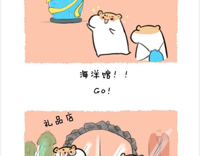 第24话 海洋公园-第25话