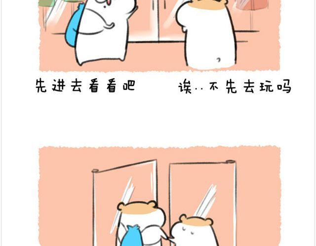 第24话 海洋公园-第25话