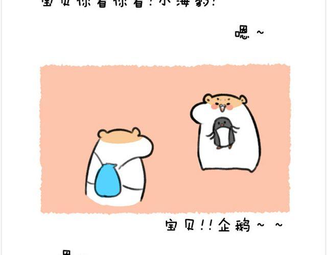 第24话 海洋公园-第25话