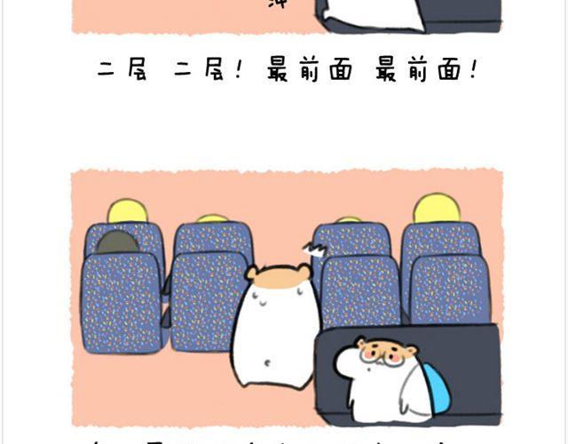 第24话 海洋公园-第25话